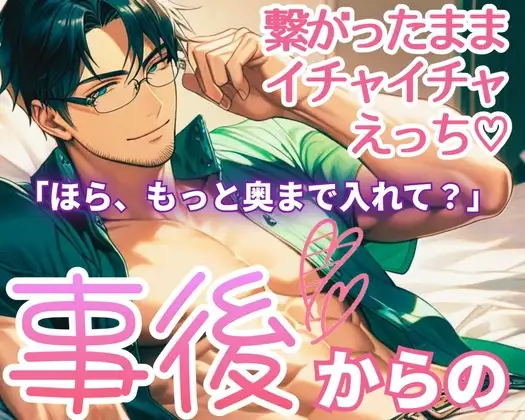もっと、奥まで入れて