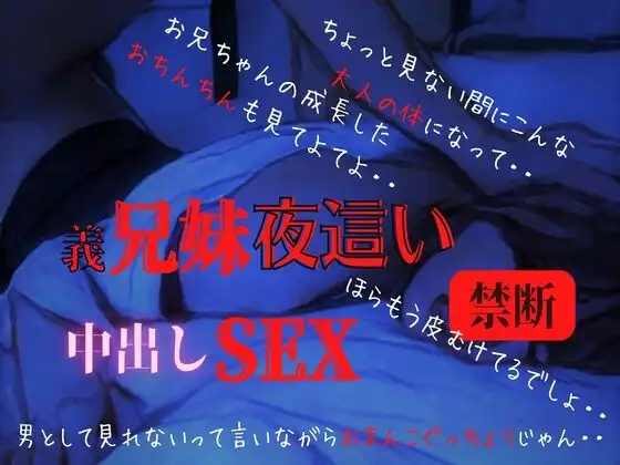 【寝込み孕ませ】嫉妬した義理のお兄ちゃんに夜這いされ禁断の生ザーメンたっぷり中出し・・
