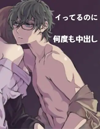 イってるのに何度も中出し