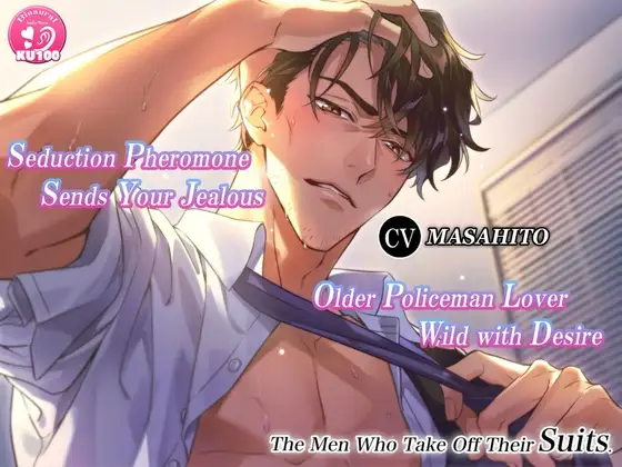 [ENG Ver.] Seduction Pheromone Sends Your Jealous Older Policeman Lover Wild with Desire