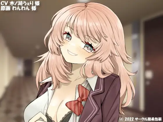 割となんでもしてくれる同級生(有料)